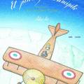 El piloto y el&nbsp;principito